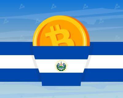В Сальвадоре признали неготовность к выпуску биткоин-облигаций в ближайшее время - forklog.com - Сальвадор