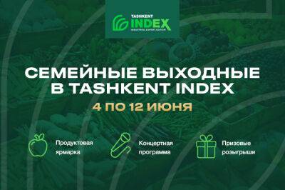 В Tashkent INDEX пройдет продуктовая ярмарка с развлекательной шоу-программой - gazeta.uz - Узбекистан - Ташкент - Tashkent