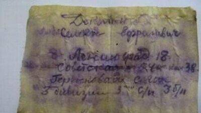 Марк из Хайфы получил записку погибшего дяди-красноармейца спустя 80 лет - vesty.co.il - США - Ленинградская обл. - Санкт-Петербург - Израиль - Белоруссия - Германия - Киргизия - Канада - Минск - республика Карелия