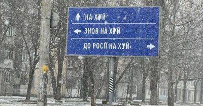 "Укравтодор" продал дорожный знак, указывающий верное направление оккупантам - focus.ua - Россия - Украина