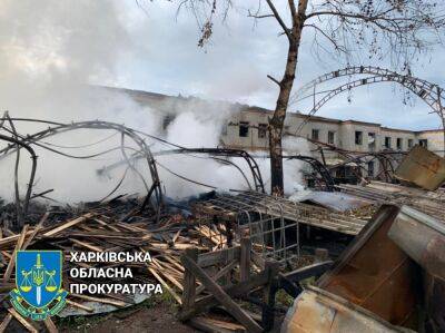 По факту обстрела админздания и склада в Основянском районе открыто уголовное производство (фото) - objectiv.tv - Украина - Харьков - район Основянский, Харьков
