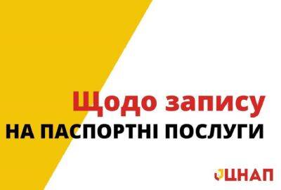 В ЦНАП сообщили, на какие месяцы можно записаться в очередь | Новости Одессы - odessa-life.od.ua - Украина - Одесса