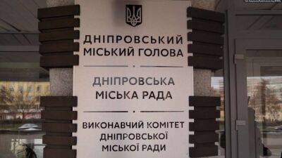 Евгений Медведев - В Днепре приняли решение дерусифицировать более 20 улиц - lenta.ua - Россия - Украина - Днепр - Днепр