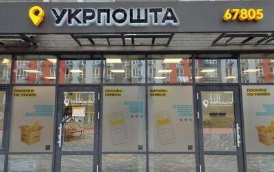 Укрпошта повышает тарифы на доставку - korrespondent.net - Украина - Тарифы