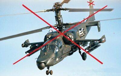 ВСУ сбили российский вертолет Ка-52 возле острова Змеиный - korrespondent.net - Москва - Россия - Украина