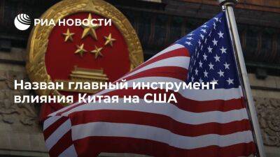 Михаил Коган - Аналитик Коган: главный инструмент влияния Китая на США — это американские гособлигации - smartmoney.one - Китай - США - Тайвань