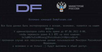 Ирина Костюченко - Украинские хакеры взломали сайт российского министерства - lenta.ua - Россия - Украина
