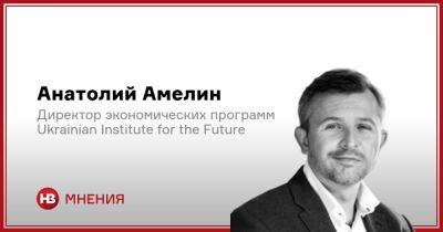 Анатолий Амелин - 10 принципов новой экономической политики Украины - nv.ua - Украина