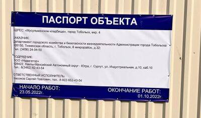 Жители Тобольска надеются на скорый ремонт «Мусульманского кладбища» - nashgorod.ru - Сургут - Югра - Тобольск