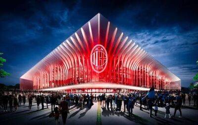 Милан хочет разъехаться с Интером и построить собственный стадион - korrespondent.net - Украина - Италия