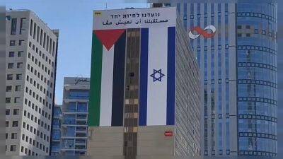 Ширин Абу-Акля - Израиль: есть ли здесь место палестинскому флагу? - ru.euronews.com - Россия - Украина - Англия - Израиль - Тель-Авив - Палестина - Иерусалим - Донбасс - Великобритания