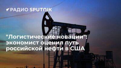 "Логистические новации": экономист оценил путь российской нефти в США - smartmoney.one - Россия - США - Нью-Йорк - Индия - шт.Нью-Джерси