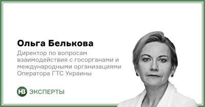 Ольга Белькова - Почему Северный поток-1 необходимо остановить и как это сделать - biz.nv.ua - Россия - Украина