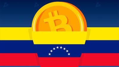 Николас Мадуро - Венесуэла ужесточит контроль за биткоин-транзакциями - bin.ua - США - Украина - Венесуэла