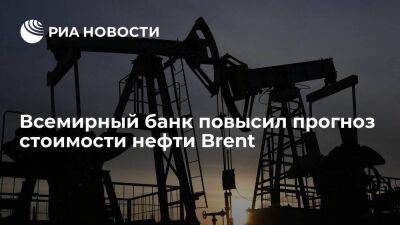 Всемирный банк повысил прогноз стоимости нефти Brent до ста долларов за баррель - smartmoney.one - Россия - США