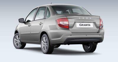 Почти "Жигули": "АвтоВАЗ" возобновил производство Lada Granta в упрощенной комплектации - focus.ua - Россия - Украина