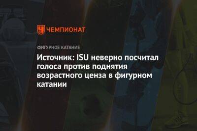 Евгений Медведев - Источник: ISU неверно посчитал голоса против поднятия возрастного ценза в фигурном катании - championat.com