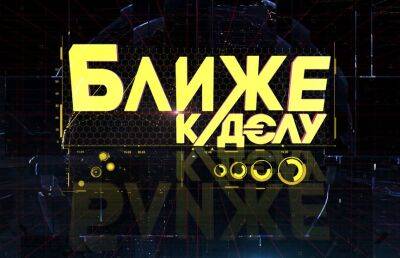 Что будет с кооперацией в ЕАЭС? Как найти партнеров за тысячи километров? И что не так на мировом рынке зерна? Рубрика «Ближе к делу» - ont.by - Белоруссия - Камбоджа - Минск - Монголия - Вьетнам - Бирма