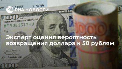 Владислав Антонов - Финансовый аналитик Антонов заявил, что курс не упадет ниже отметки в 50 рублей за доллар - smartmoney.one - Россия