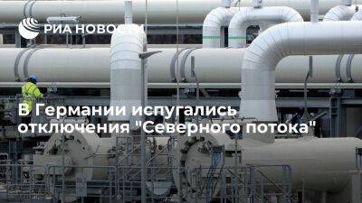 Роберт Хабек - FAZ: отключение "Северного потока" создаст дефицит газа в Европе уже в июле - smartmoney.one - Москва - Россия - Украина - Германия