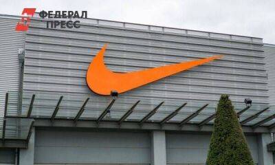 СМИ: Nike окончательно уйдет из России в течение месяца - smartmoney.one - Москва - Россия - Москва