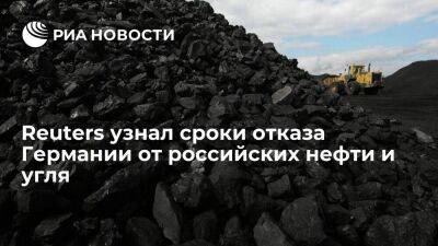 Reuters пишет, что ФРГ с 1 августа откажется от угля из России, а с 31 декабря от нефти - smartmoney.one - Москва - Россия - Германия - Берлин - с. 1 Августа