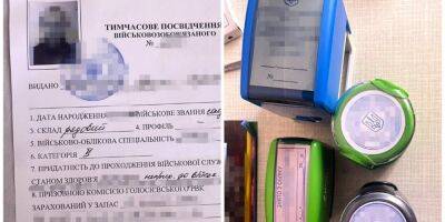 В Киеве подпольная типография подделывала справки о непригодности к воинской службе — СБУ - nv.ua - Украина - Киев - Киев
