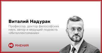 Откуда появился миф о том, что «Россия — великая страна» - nv.ua - Россия - Украина - Российская Империя