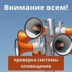 20 июня в Кунгуре проводится проверка системы оповещения - iskra-kungur.ru - Пермь - округ Кунгурский - Пермь