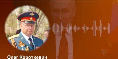 Владимир Путин - «Как побитые собаки»: командующий 41-й армии РФ заявил, что уход из Украины будет огромным позором — аудио - nv.ua - Россия - Украина - Алтайский край - Алейск