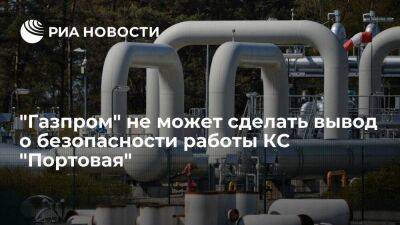 У "Газпрома" нет разрешения Siemens для вывоза газотурбинного двигателя из Канады - smartmoney.one - Россия - Канада - Европа