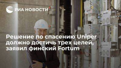 Fortum: решение по спасению Uniper должно достичь трех целей - smartmoney.one - Россия - Германия - Берлин - Финляндия