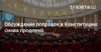 Обсуждение поправок в Конституцию снова продлено - gazeta.uz - Узбекистан