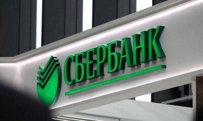 ФГВФЛ продает активы ликвидированного МР Банка (Сбербанк) - minfin.com.ua - Россия - Украина - район Киева