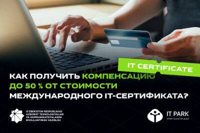 IT Park запустил программу компенсации расходов на получение международного сертификата - gazeta.uz - Узбекистан - Microsoft