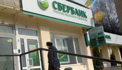 Фонд гарантирования выставил на продажу активы «дочки» российского Сбербанка - minfin.com.ua - Россия - Украина - район Киева