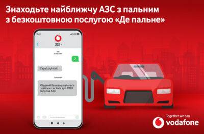 «Де пальне»: Vodafone рассказал, где и какое горючее пользуется наибольшим спросом - itc.ua - Украина - Киевская обл. - Сумская обл. - Кировоградская обл.