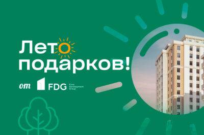 First Development Group проводит акцию «Лето подарков» - gazeta.uz - Узбекистан - Ташкент