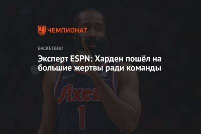 Джеймс Харден - Кендрик Перкинс - Эксперт ESPN: Харден пошёл на большие жертвы ради команды - championat.com