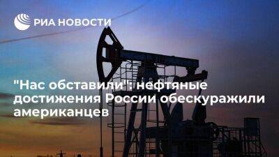 Джо Байден - Читатели Breitbart признали, что нефтяное эмбарго против России навредило самому Западу - smartmoney.one - Москва - Россия - США - Вашингтон - Куба - Гавана - Европа