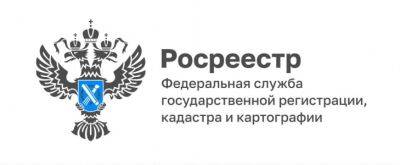 Росреестр информирует: сроки регистрации наложения и снятия арестов (запретов) на объекты недвижимости - iskra-kungur.ru - Пермь