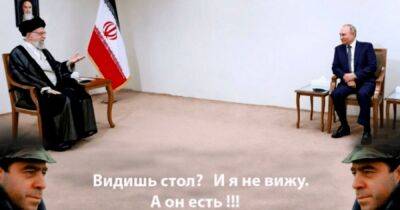 Реджеп Эрдоган - Башар Асад - Али Хаменеи - Ибрахим Раиси - Путин - В Сети рисуют мемы после встречи Путина с лидером Ирана - focus.ua - Россия - Сирия - Украина - Турция - Франция - Иран - с. Напомнить