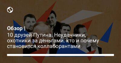 Денис Казанский - Алексей Ковалев - Обзор | 10 друзей Путина. Неудачники, охотники за деньгами: кто и почему становится коллаборантами - liga.net - Россия - Украина - Донецк