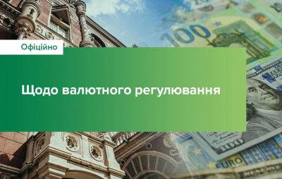 Кирилл Шевченко - НБУ поднял официальный курс гривны к доллару сразу на 25% — до 36,56 грн/доллар (он остается фиксированным). Также регулятор ввел новые ограничения - itc.ua - США - Украина - Харьковская обл. - Украинские Новости