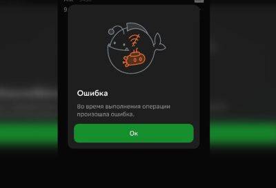 Клиенты Сбера столкнулись с проблемами в работе сервиса - afanasy.biz