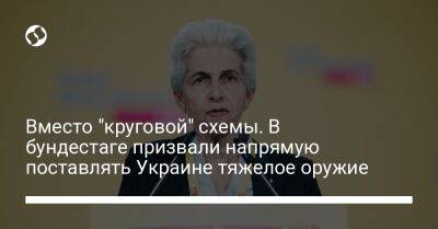 Олафа Шольца - Вместо "круговой" схемы. В бундестаге призвали напрямую поставлять Украине тяжелое оружие - liga.net - Украина - Киев - Германия