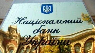 НБУ вирішив ліквідувати Мегабанк - bin.ua - Украина - місто Харків