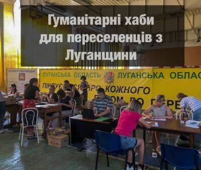 У містах України працює 11 гуманітарних хабів для мешканців Луганщини: оновлений список - vchaspik.ua - Украина - місто Краматорськ