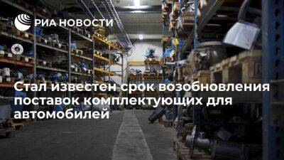 Эксперт Иванский считает невозможным прекращение дефицита автозапчастей до конца 2022 года - smartmoney.one - Россия