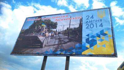 Сьогодні 8-а річниця: 24 липня 2014 року українські військові звільнили Лисичанськ - vchaspik.ua - Украина - місто Лисичанськ